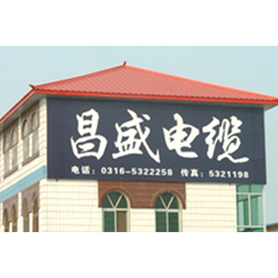 河北電線(xiàn)電纜批發(fā)商