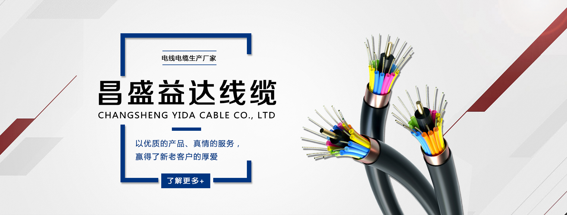 電線(xiàn)電纜