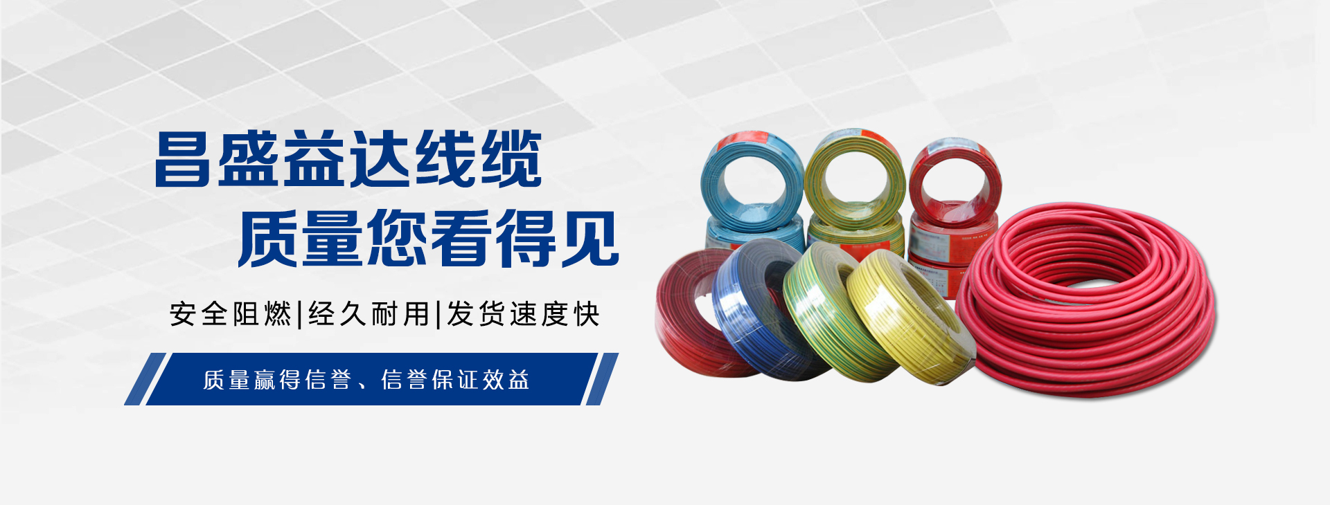 電線(xiàn)電纜廠(chǎng)家